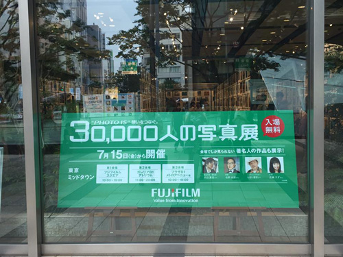 “PHOTO IS”想いをつなぐ。30,000人の写真展 2016