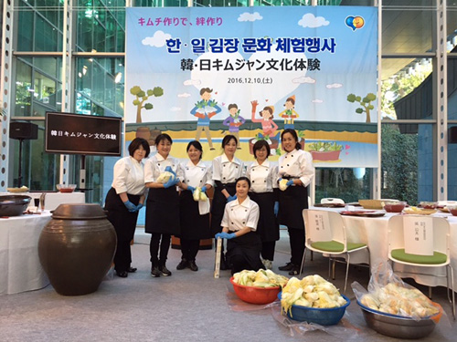 韓国大使館　韓日キムジャン文化体験