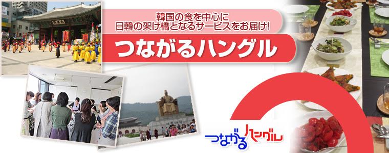 ９月の聞慶（ムンギョン）はかなり賑わいそうです♪もろもろお知らせ！ | 韓国料理研究家☆本田朋美（ほんだともみ）のオフィシャルサイト