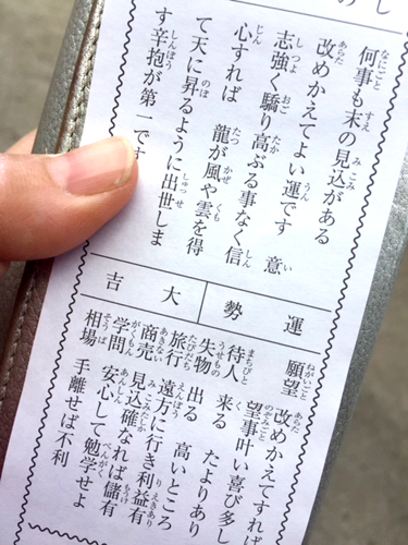 謹賀新年 おみくじに書いてあった恋愛が笑えました 韓国料理研究家 聞慶市観光広報大使 本田朋美 ほんだともみ のつながるハングル