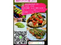 テーハンミング　海街チャチャチャ