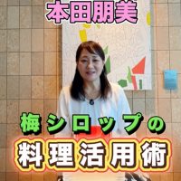 ともみんのオイシイ韓国　梅シロップ