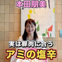 ともみんのオイシイ韓国　アミの塩辛