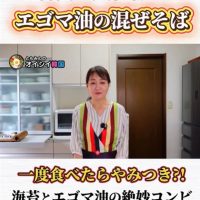 ともみんのオイシイ韓国　エゴマ油の混ぜそば