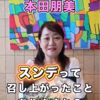 ともみんのオイシイ韓国　スンデ