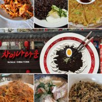 仁川&江華島と秋の韓国料理を楽しむ会