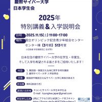 慶熙サイバー大学 日本学生会