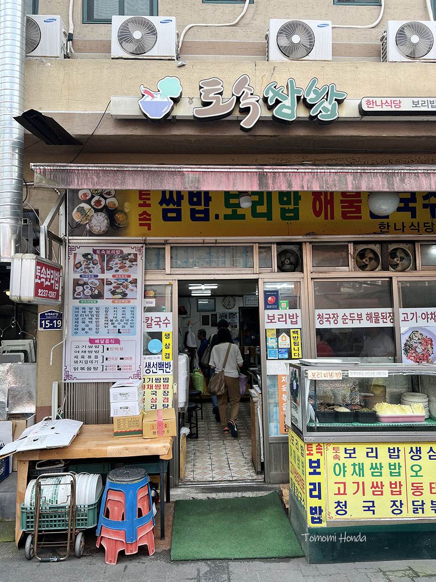 新堂 トソクポリパプ