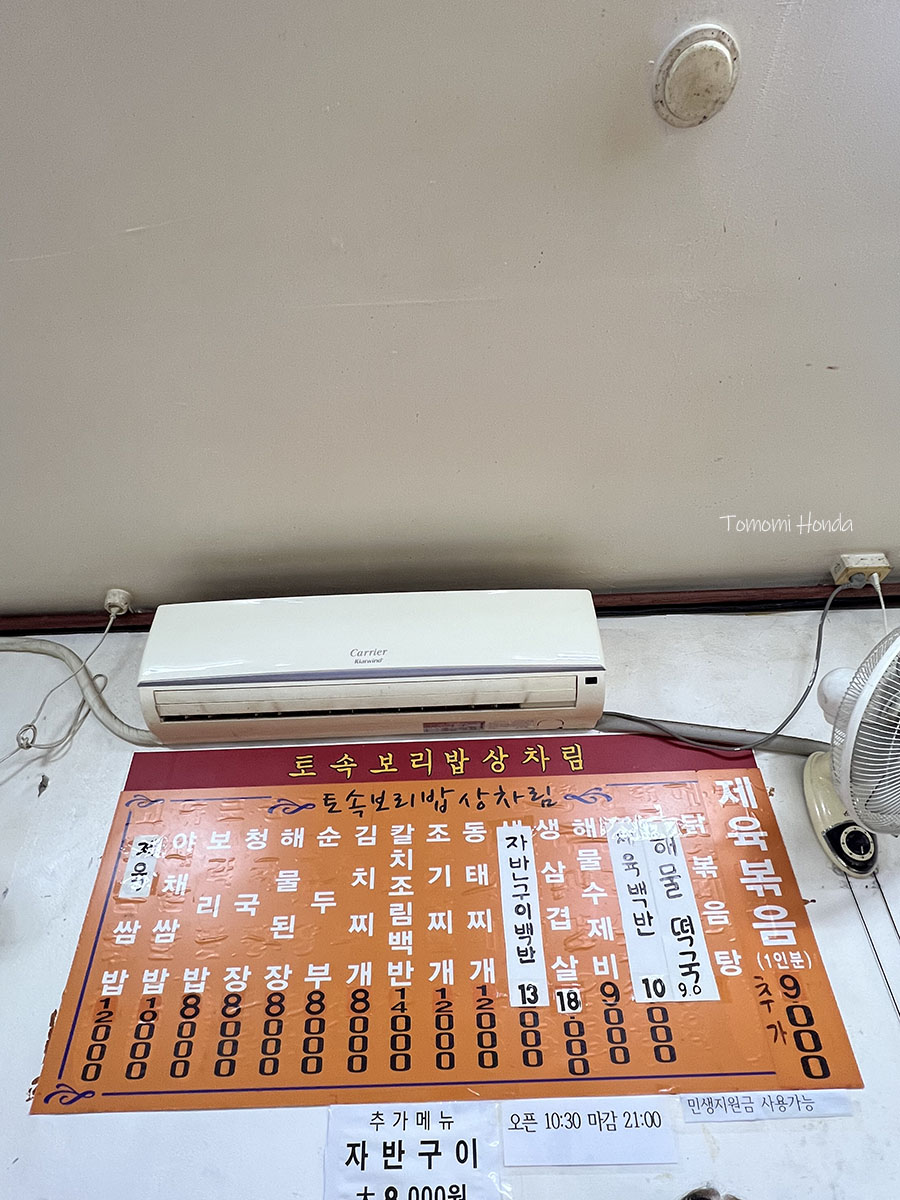 新堂 トソクポリパプ