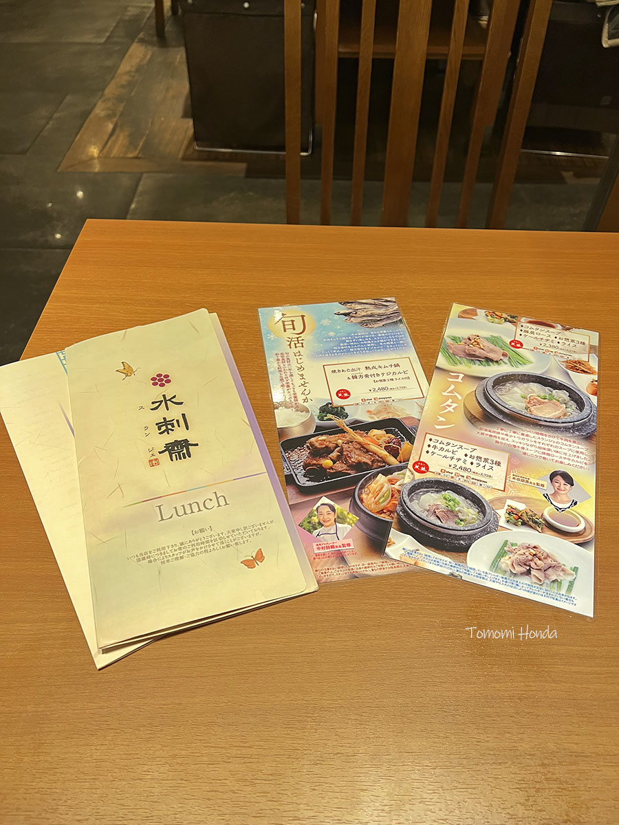 水刺齋 スランジェ テジコムタン